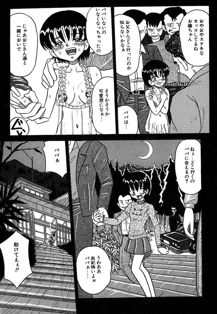 熟れっ娘ファイル Page.72