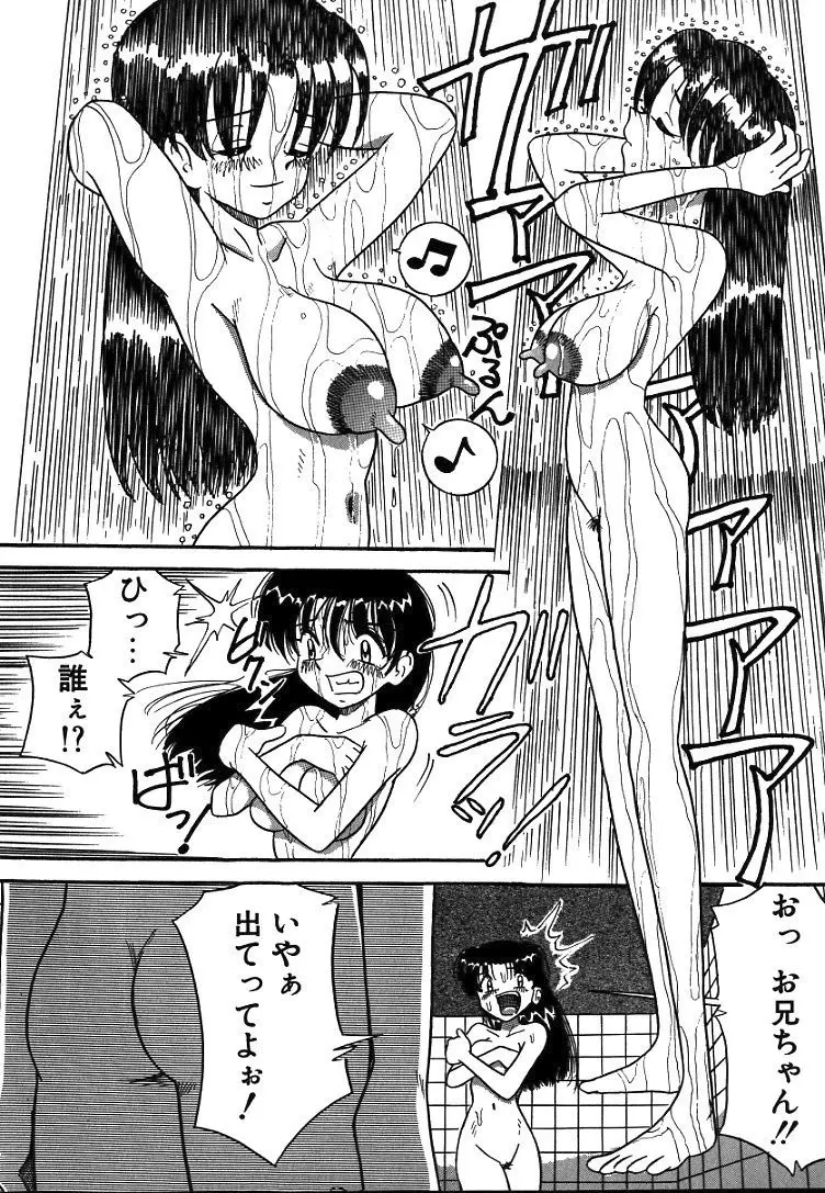 熟れっ娘ファイル Page.88