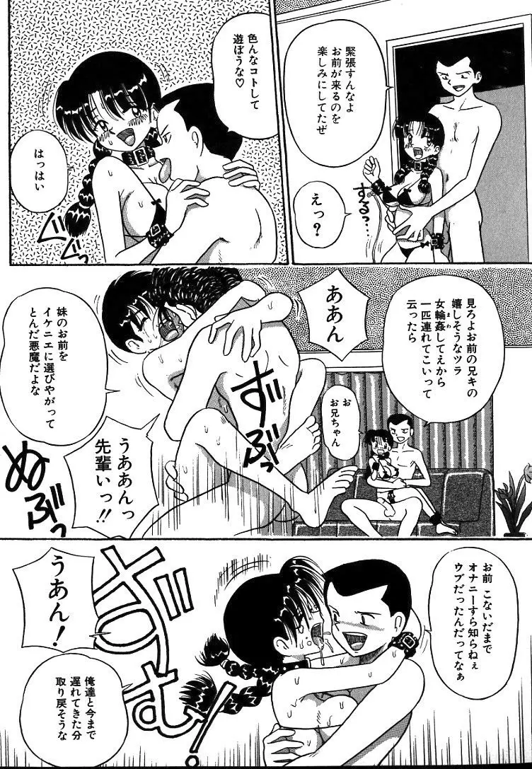 熟れっ娘ファイル Page.97