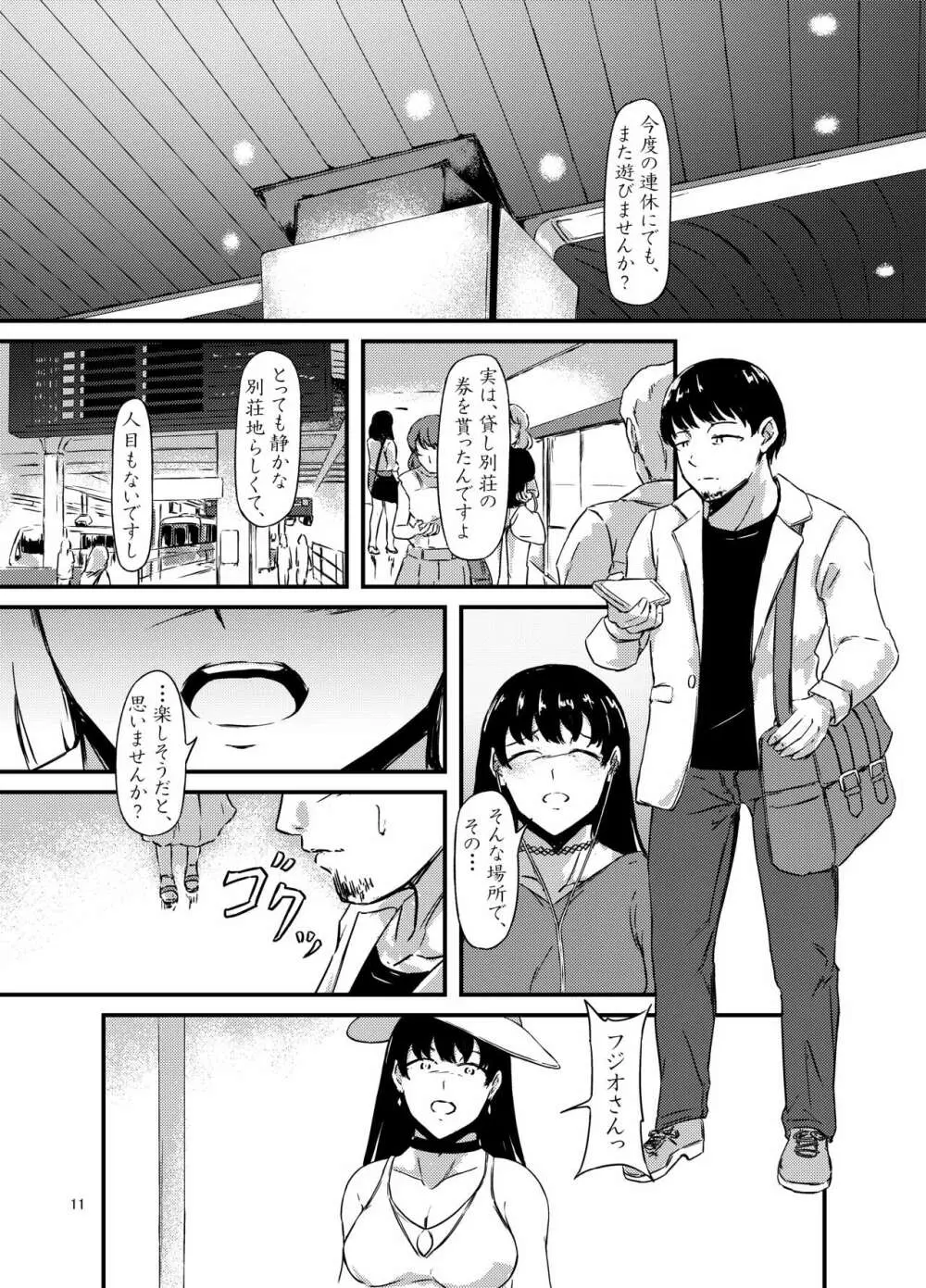 お腹に蟲を飼ってる女の子たちと3Pした話 Page.11