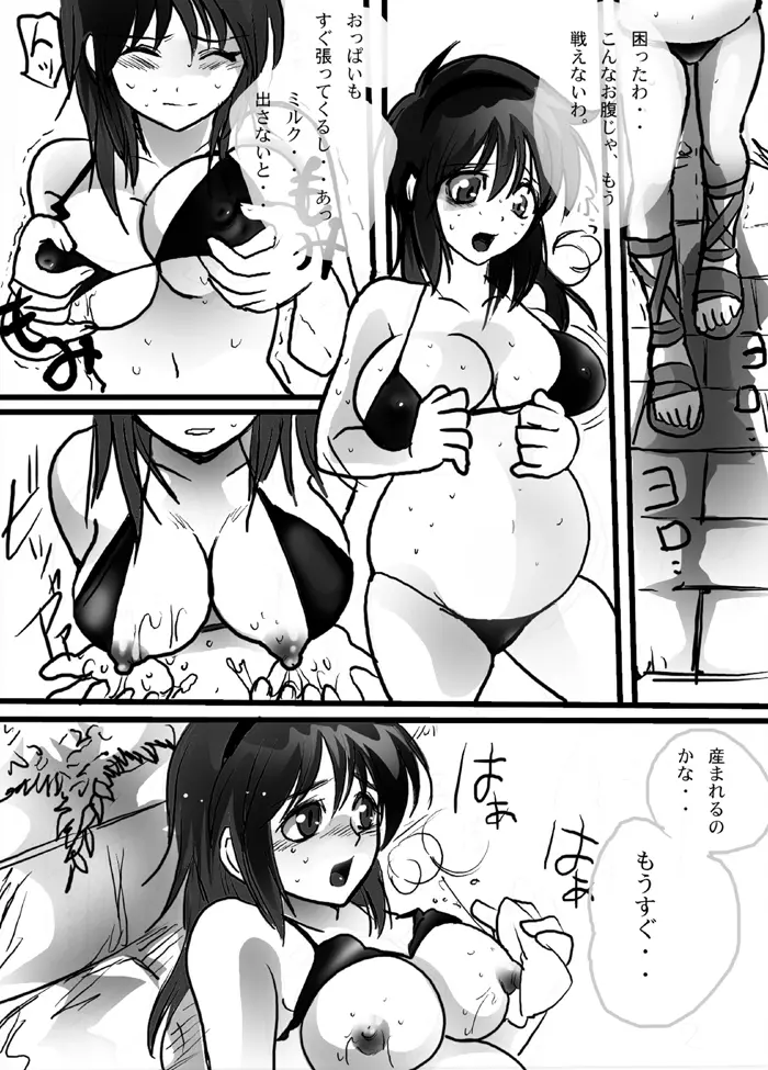 あかいおんなせんし Page.6