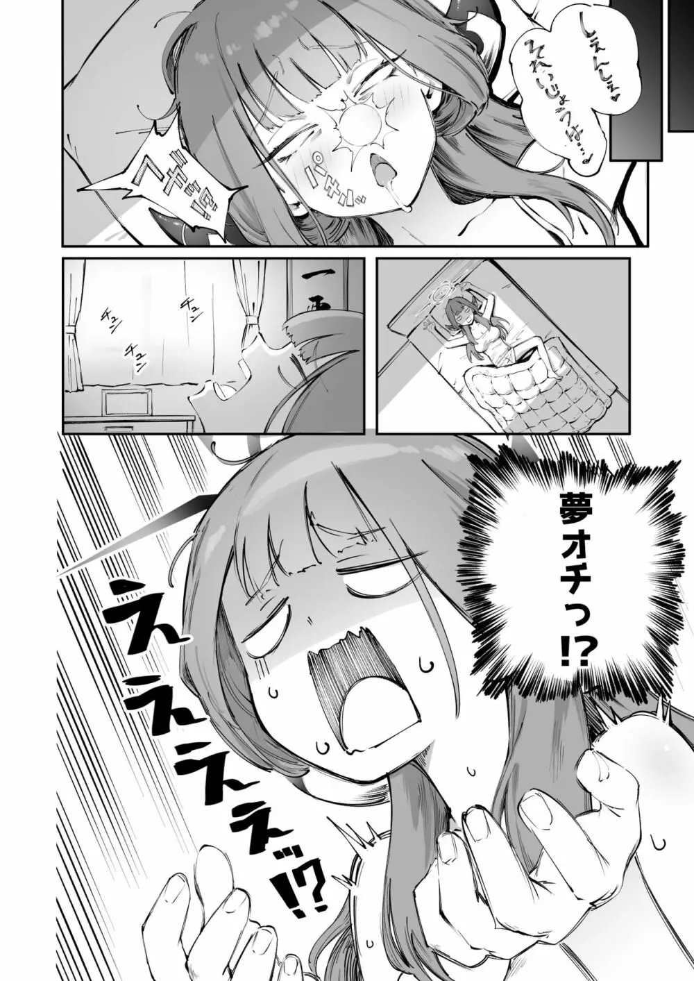 アルにご依頼 Page.9