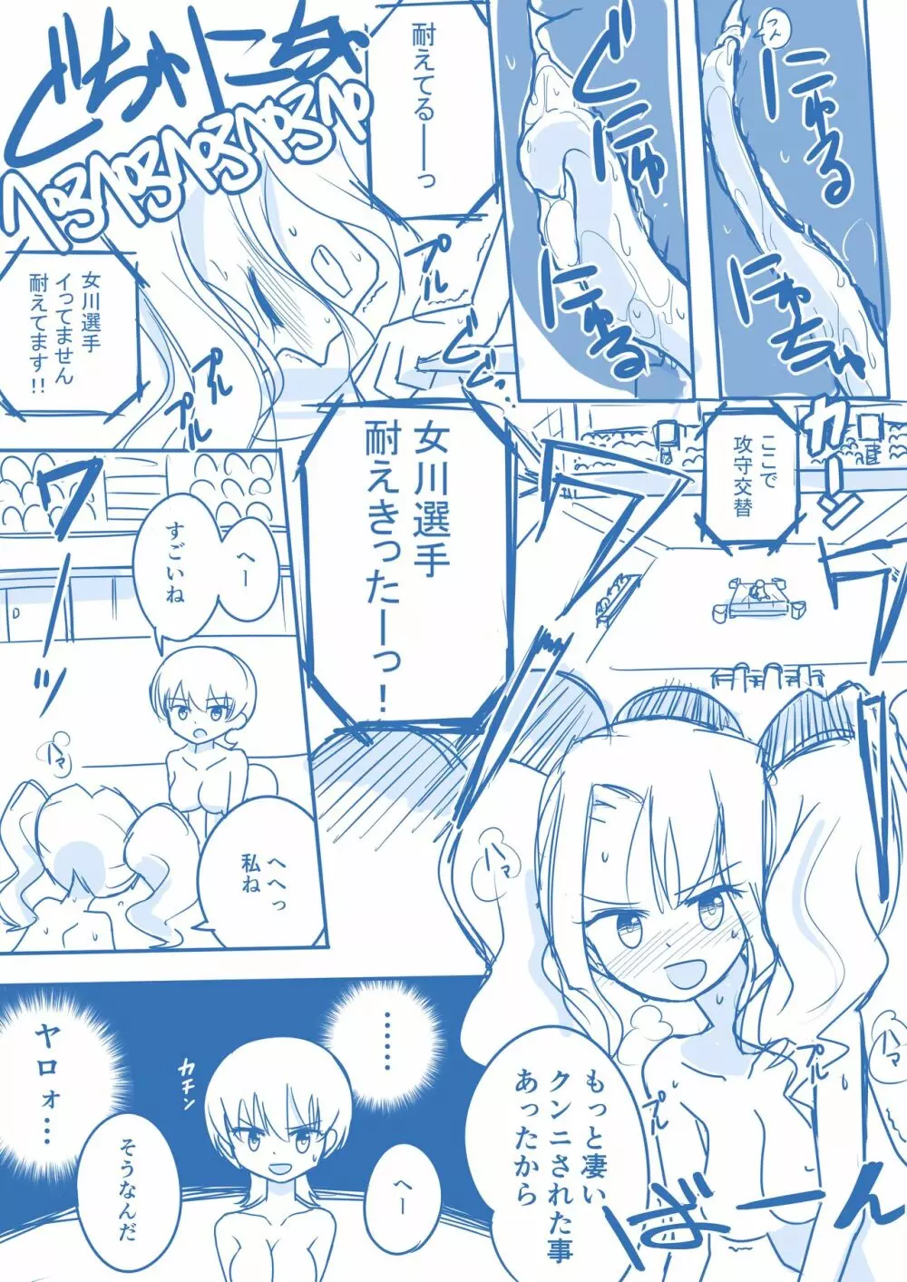 処女王まとめ Page.34