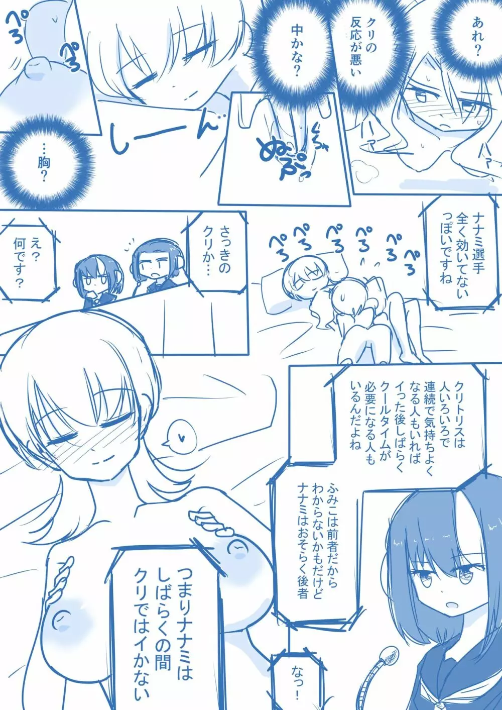 処女王まとめ Page.39