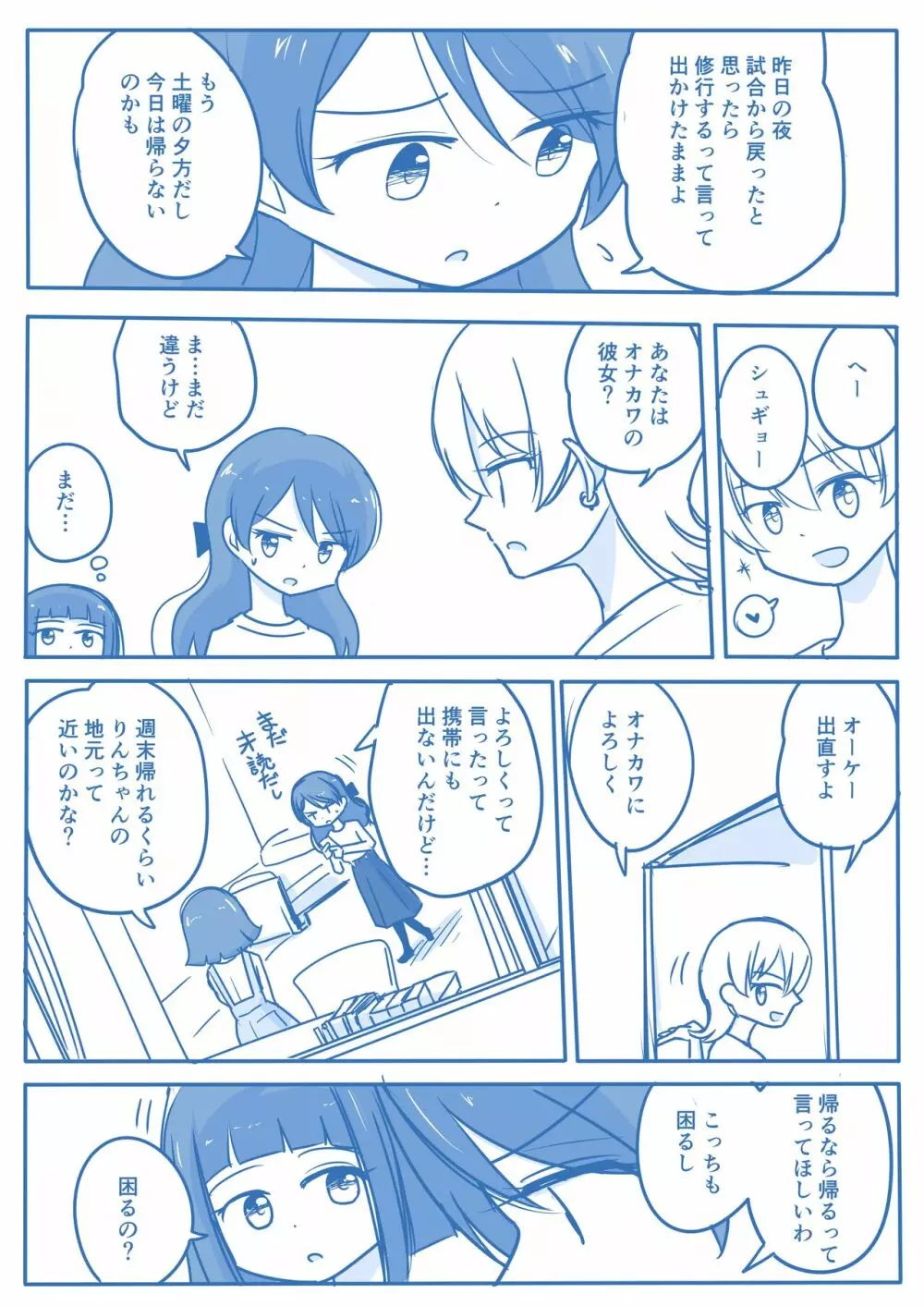 処女王まとめ Page.58