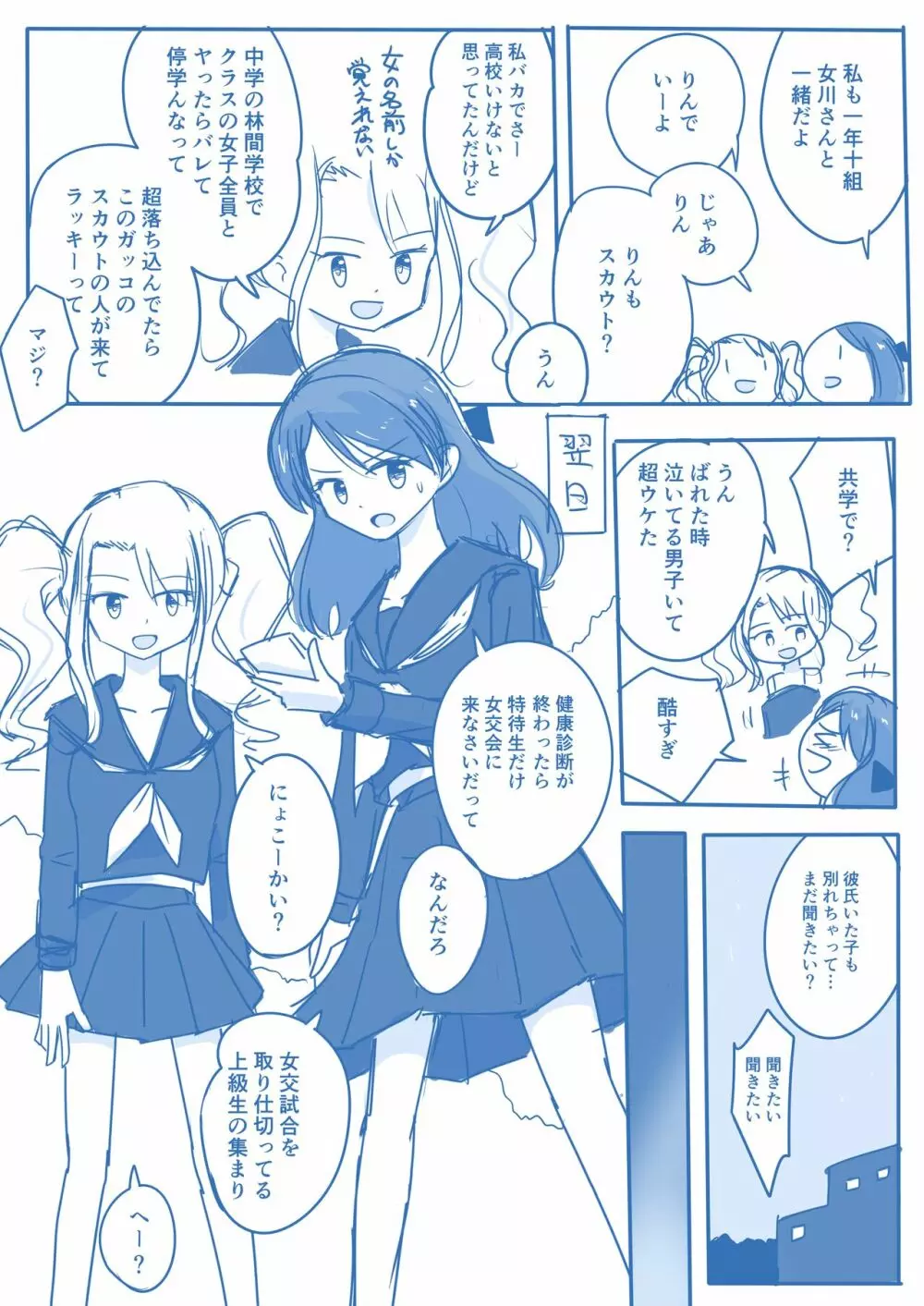 処女王まとめ Page.6