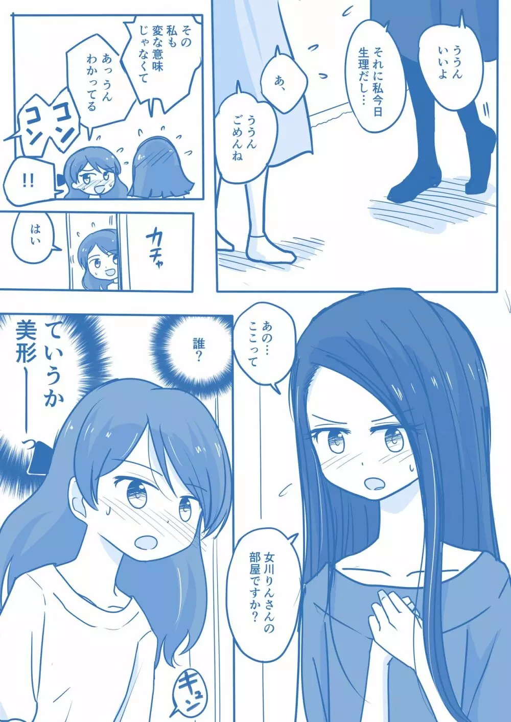 処女王まとめ Page.60