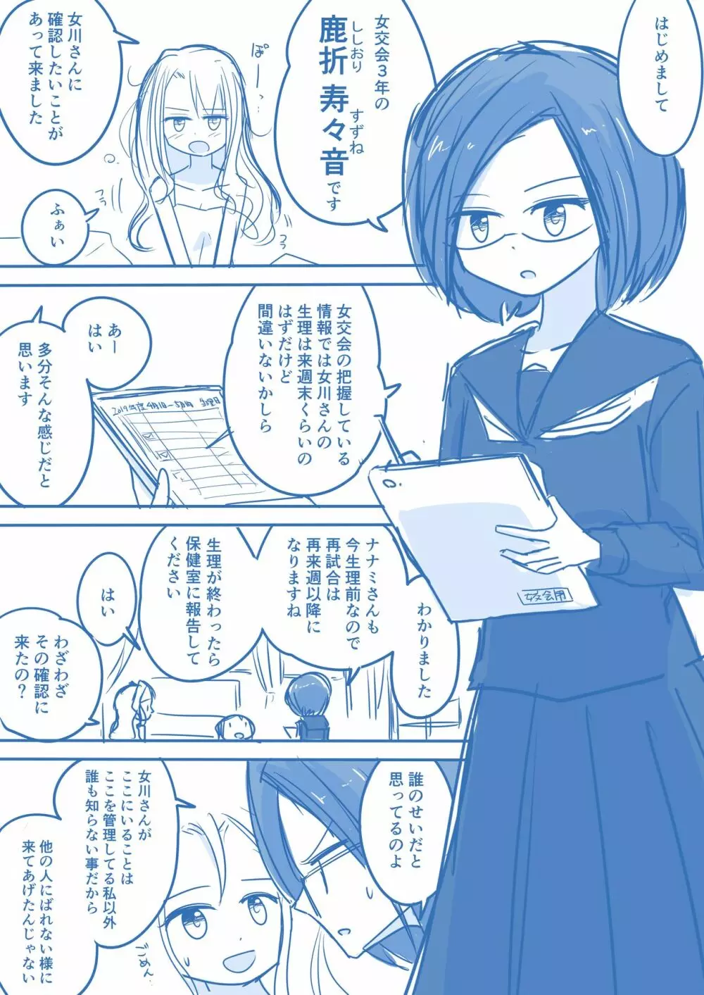 処女王まとめ Page.66