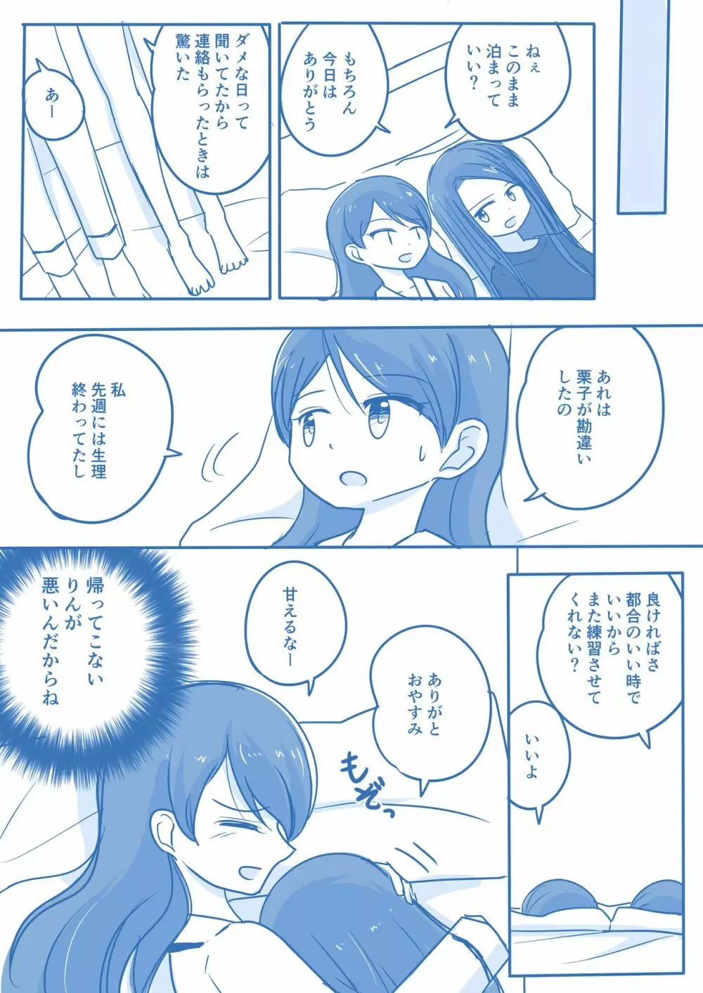 処女王まとめ Page.76