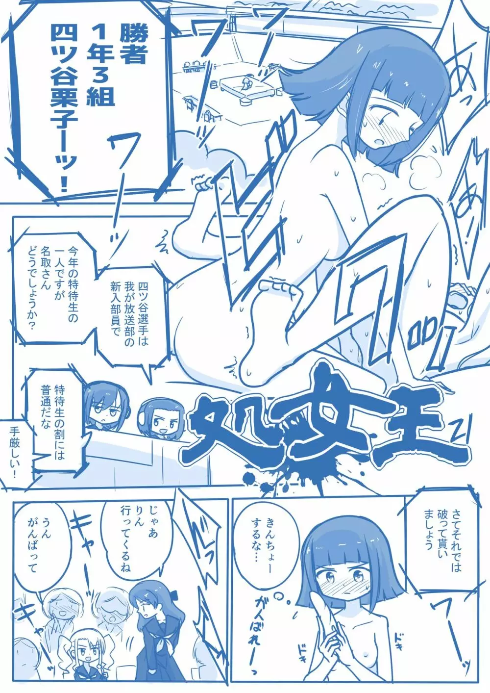 処女王まとめ Page.81