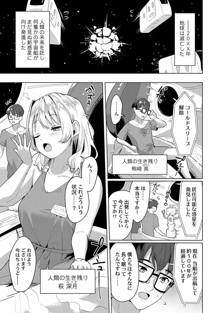 THE孕ませ♂♀～大好きなあの子とイチャイチャ子作り～ 1-4 Page.125