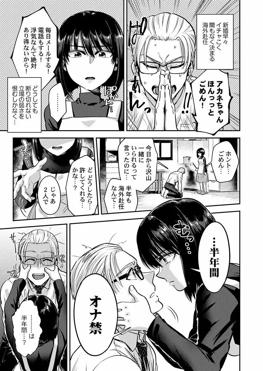 THE孕ませ♂♀～大好きなあの子とイチャイチャ子作り～ 1-4 Page.23