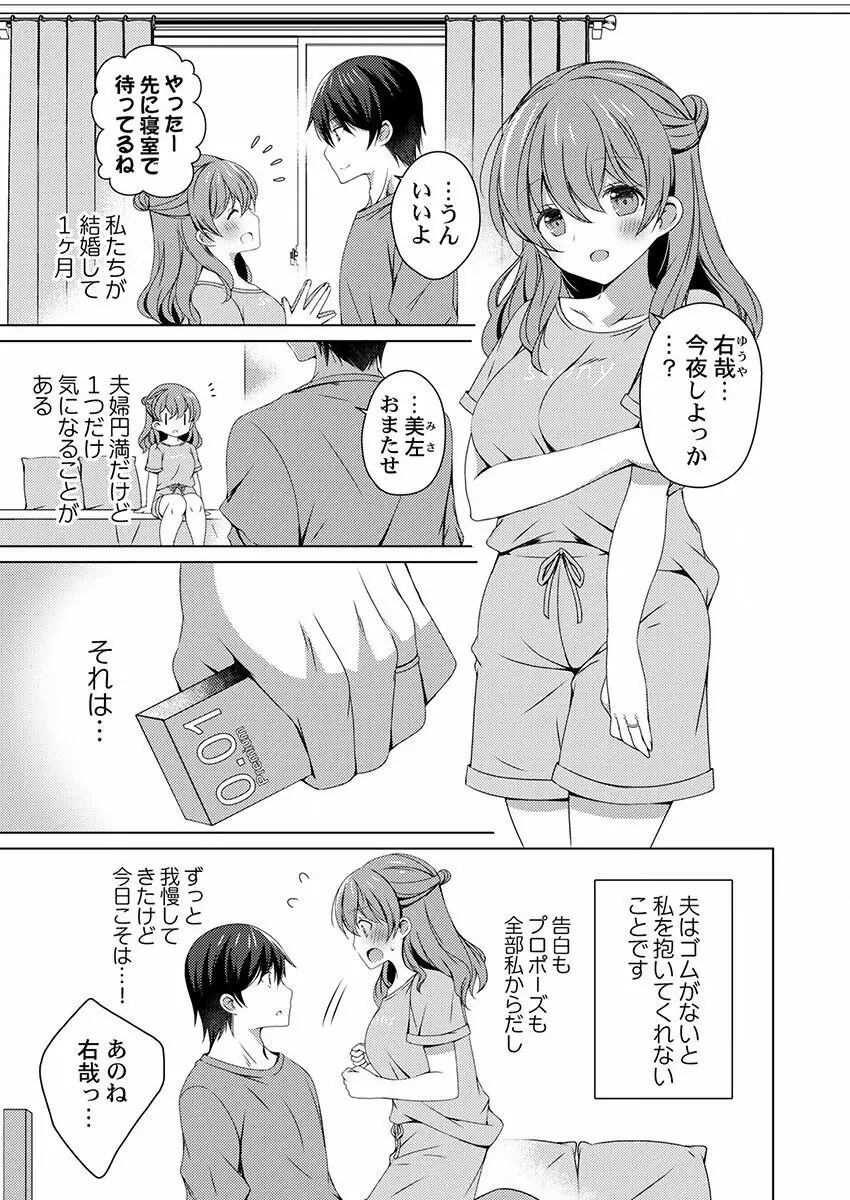 THE孕ませ♂♀～大好きなあの子とイチャイチャ子作り～ 1-4 Page.57