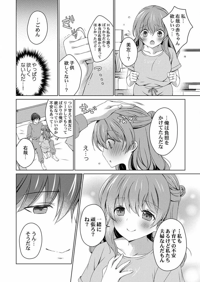 THE孕ませ♂♀～大好きなあの子とイチャイチャ子作り～ 1-4 Page.58