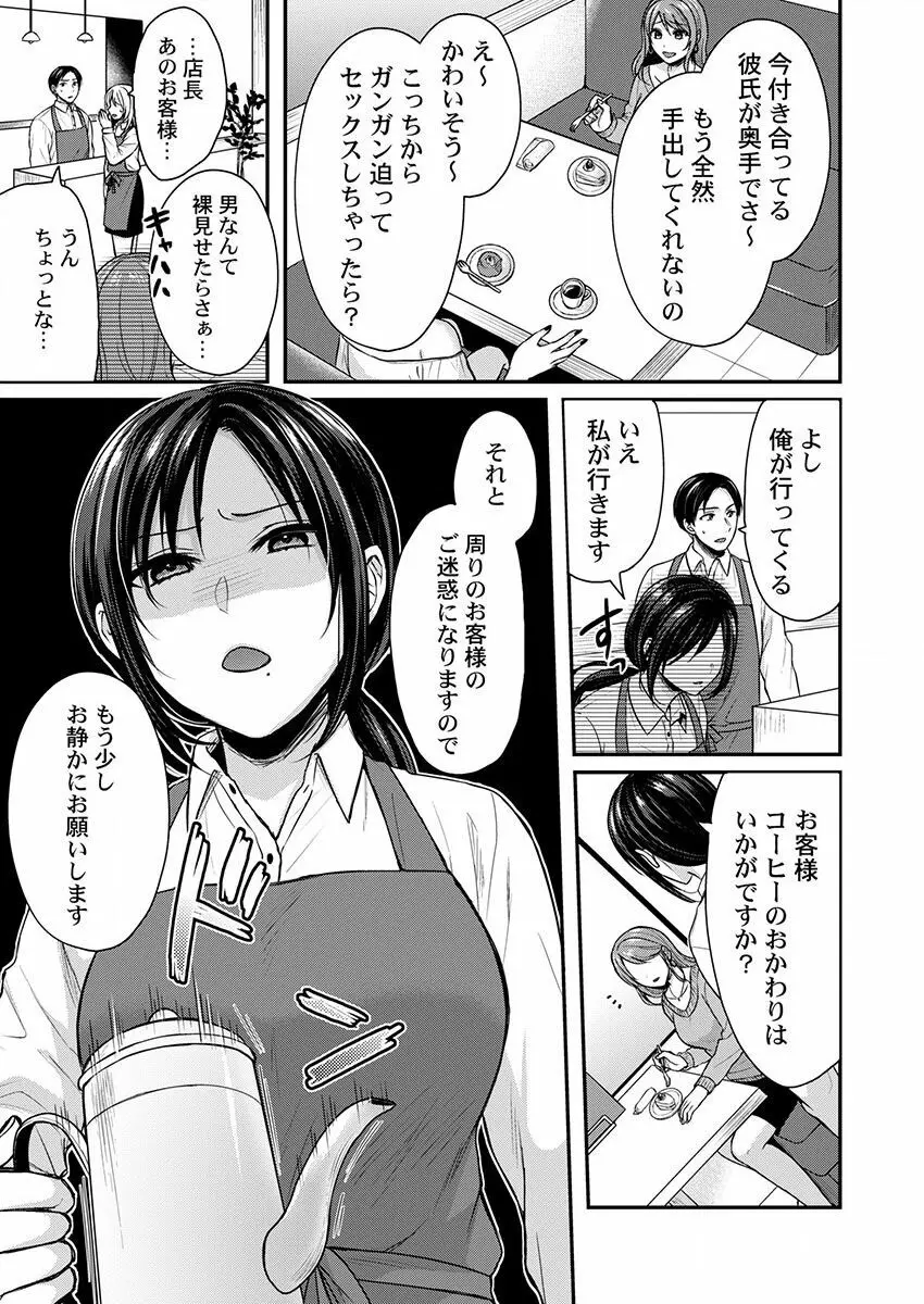 THE孕ませ♂♀～大好きなあの子とイチャイチャ子作り～ 1-4 Page.81