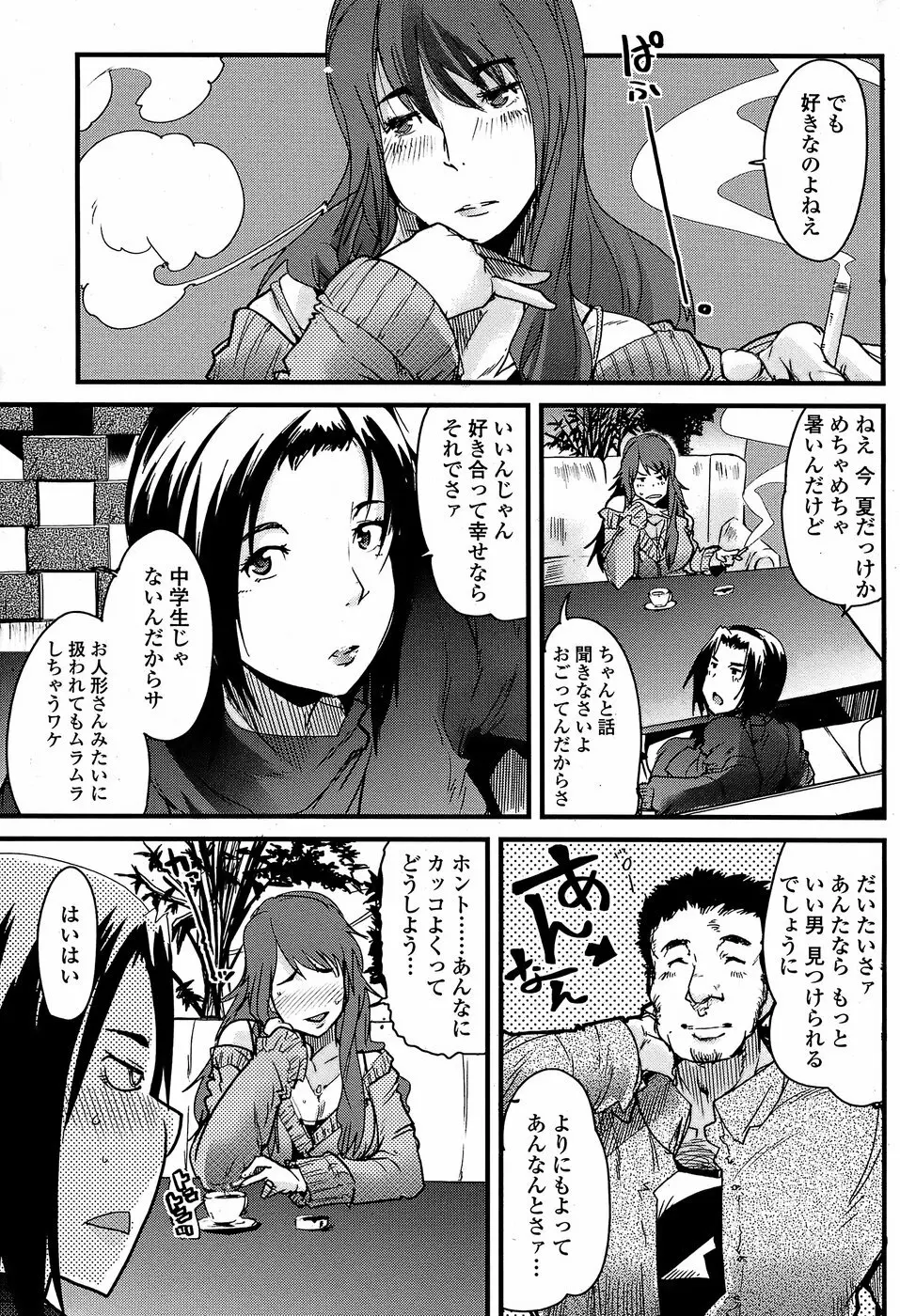 COMIC ペンギンクラブ 山賊版 2008年4月号 Page.117