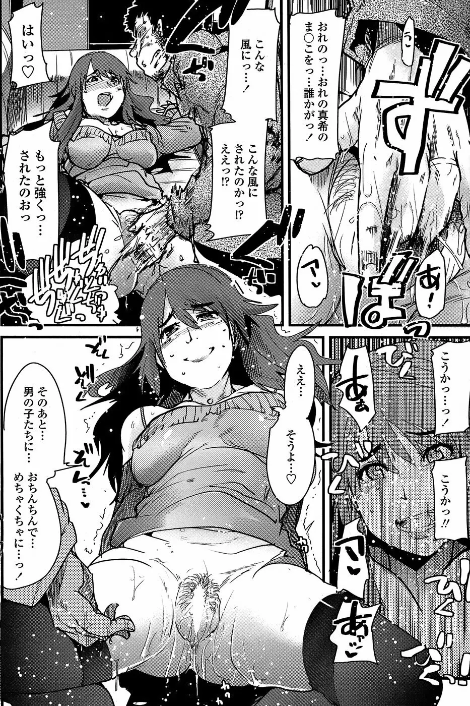 COMIC ペンギンクラブ 山賊版 2008年4月号 Page.124