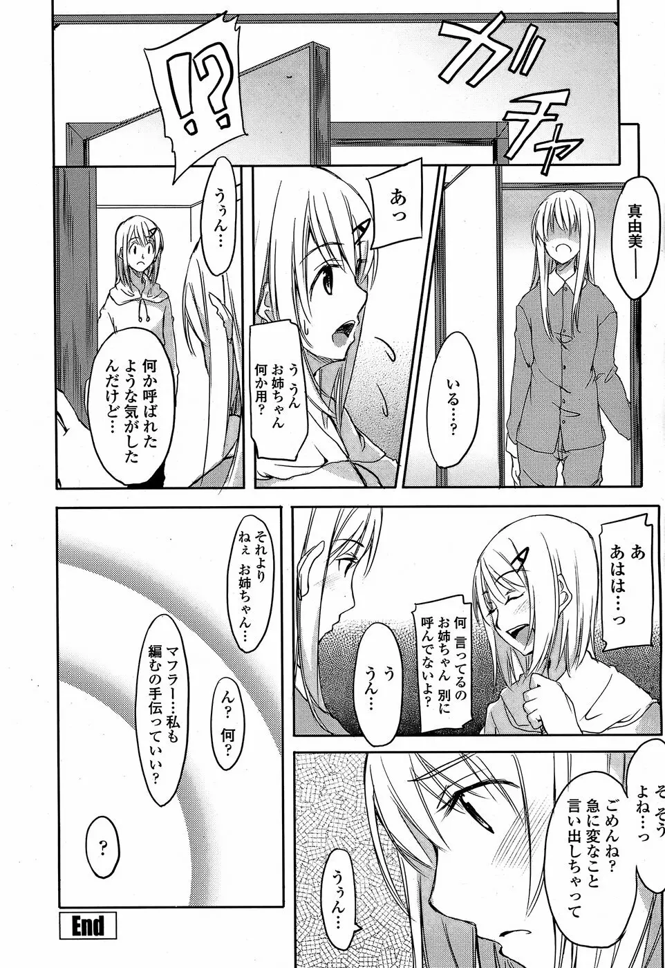 COMIC ペンギンクラブ 山賊版 2008年4月号 Page.228