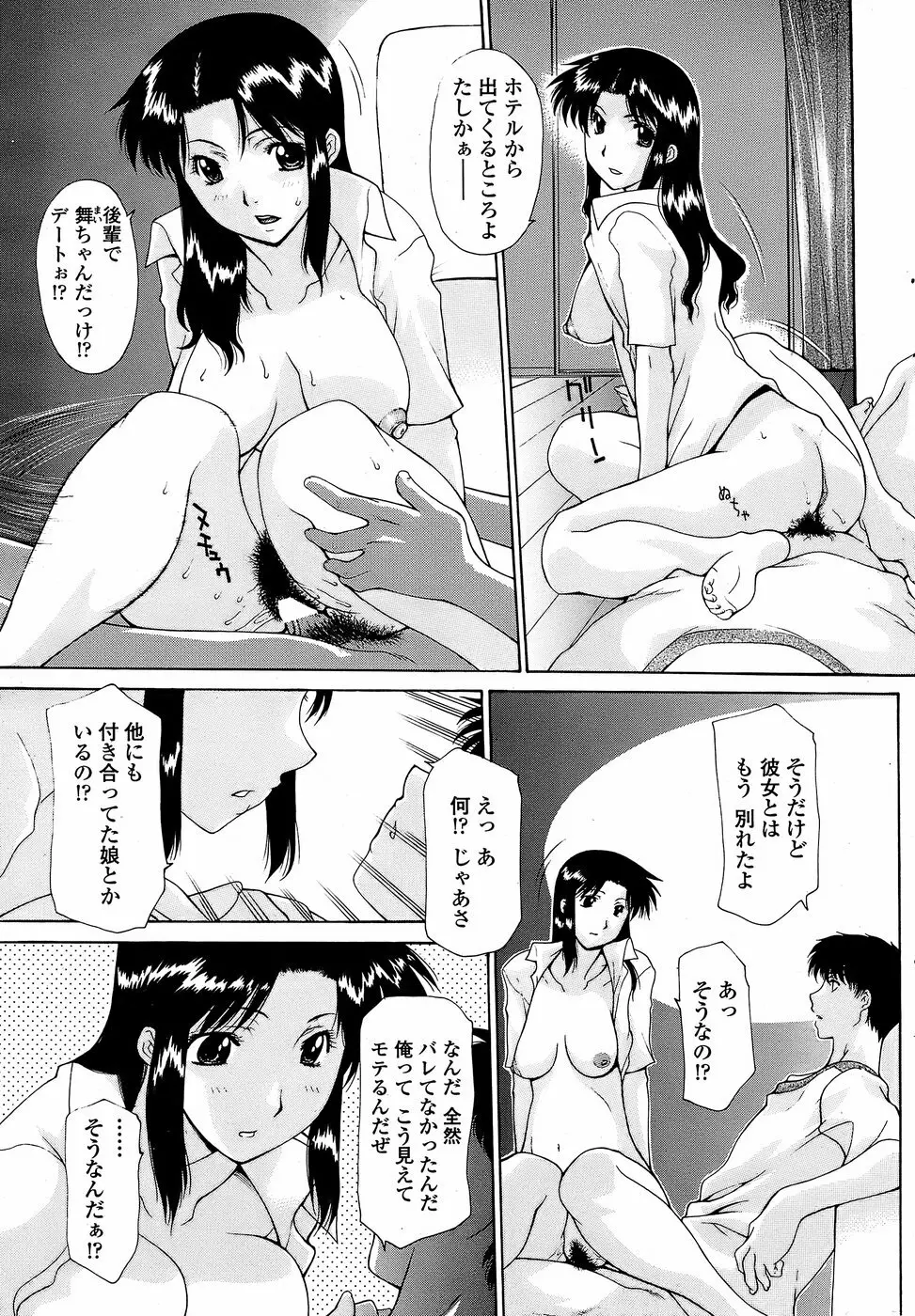 COMIC ペンギンクラブ 山賊版 2008年4月号 Page.51