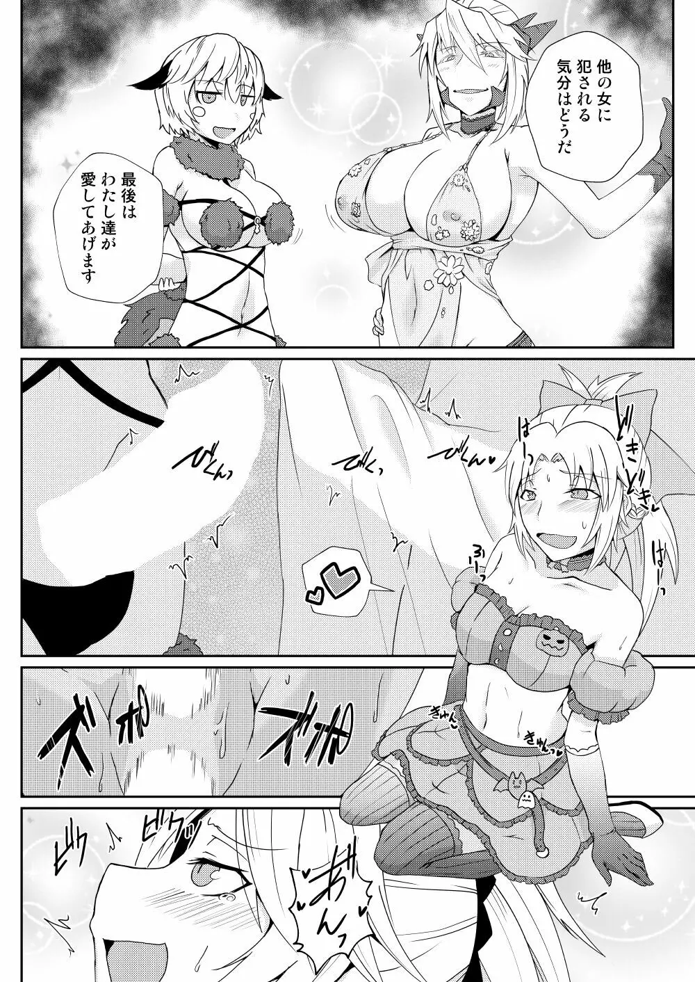 モードレッド貸します Page.18