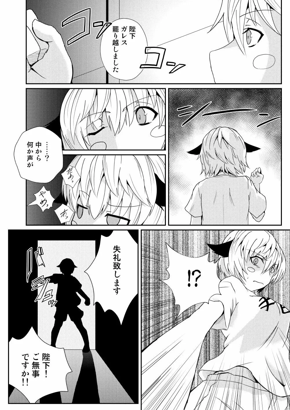 モードレッド貸します Page.6