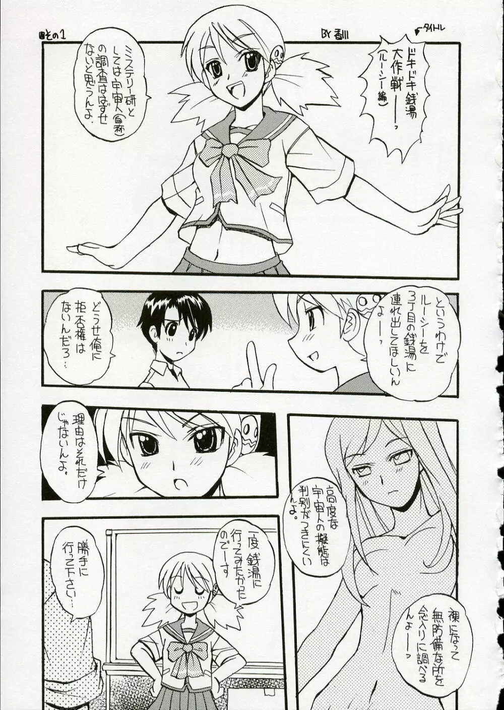 チェリッシュ Page.30