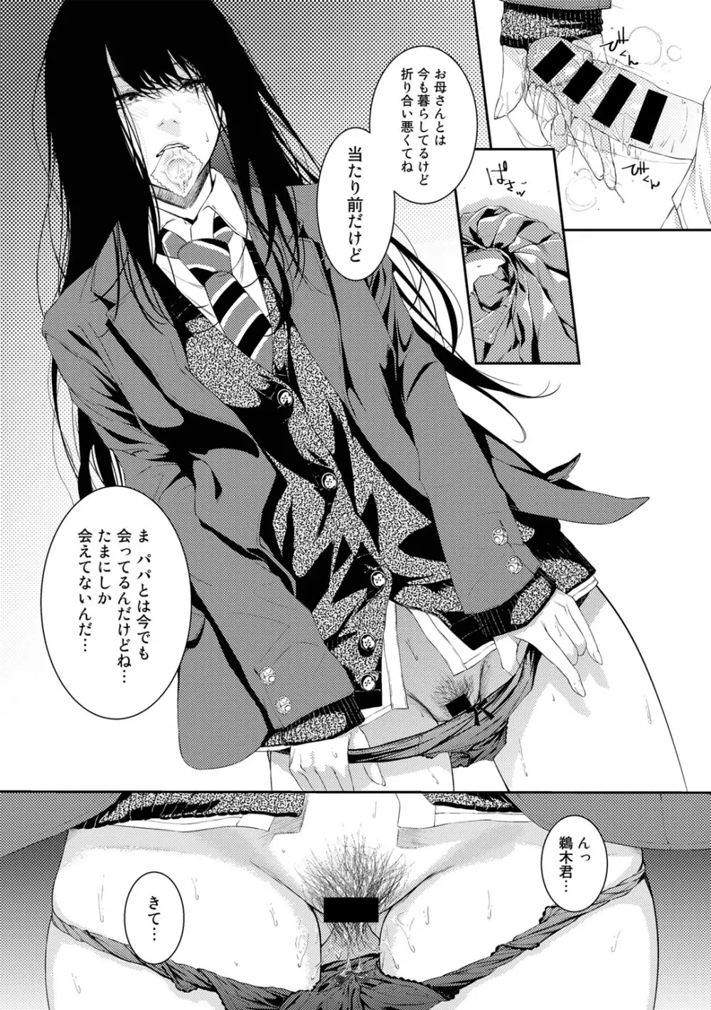 COMICグーチョ vol.15 Page.13