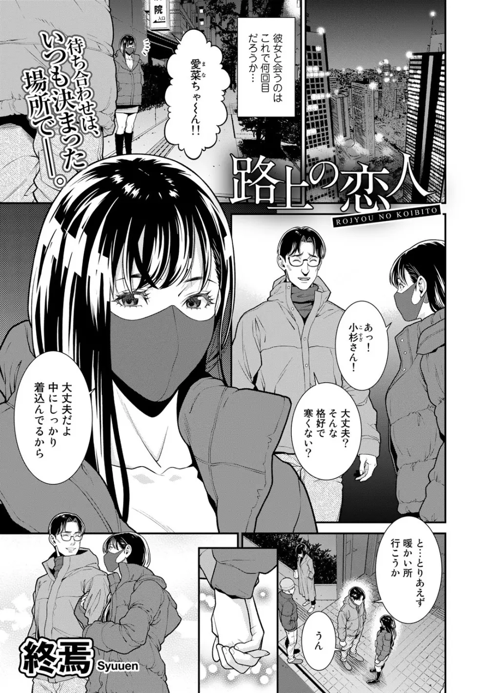 COMICグーチョ vol.15 Page.29