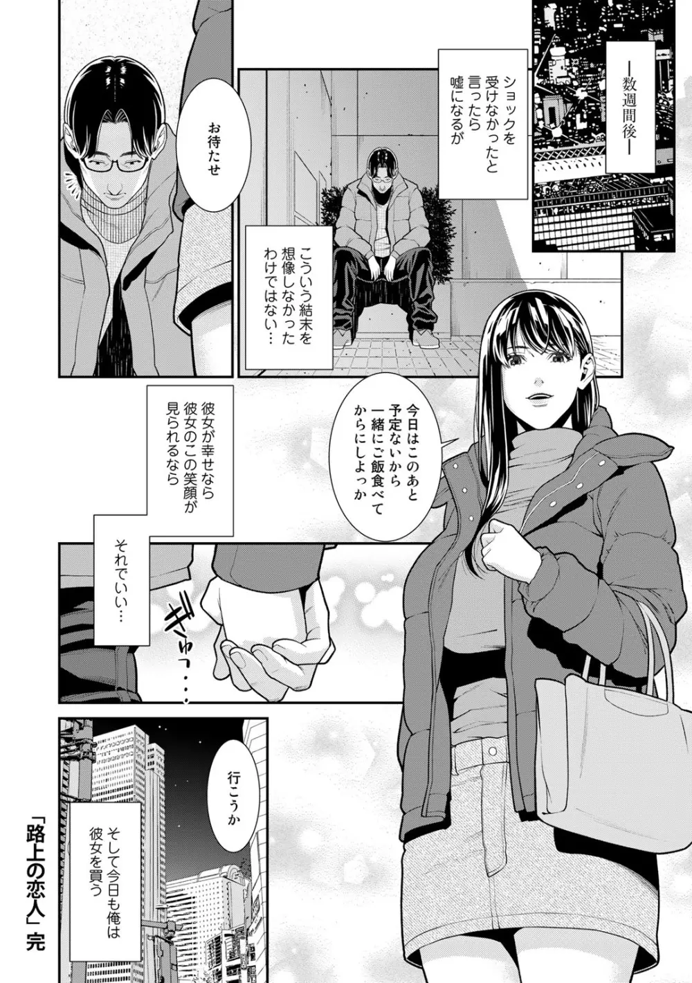 COMICグーチョ vol.15 Page.48