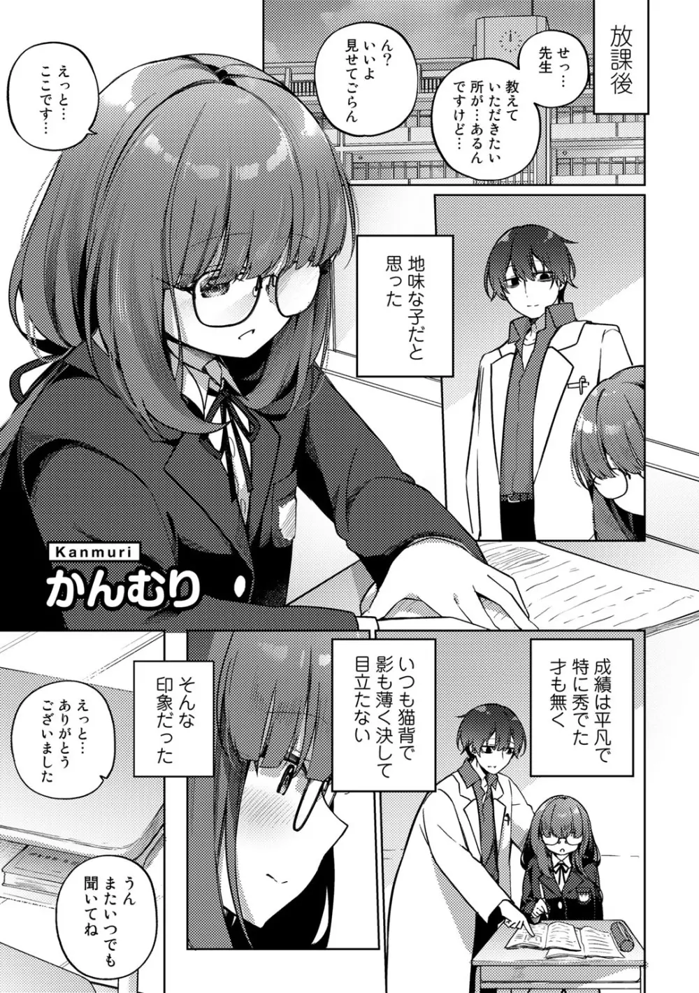 COMICグーチョ vol.15 Page.93