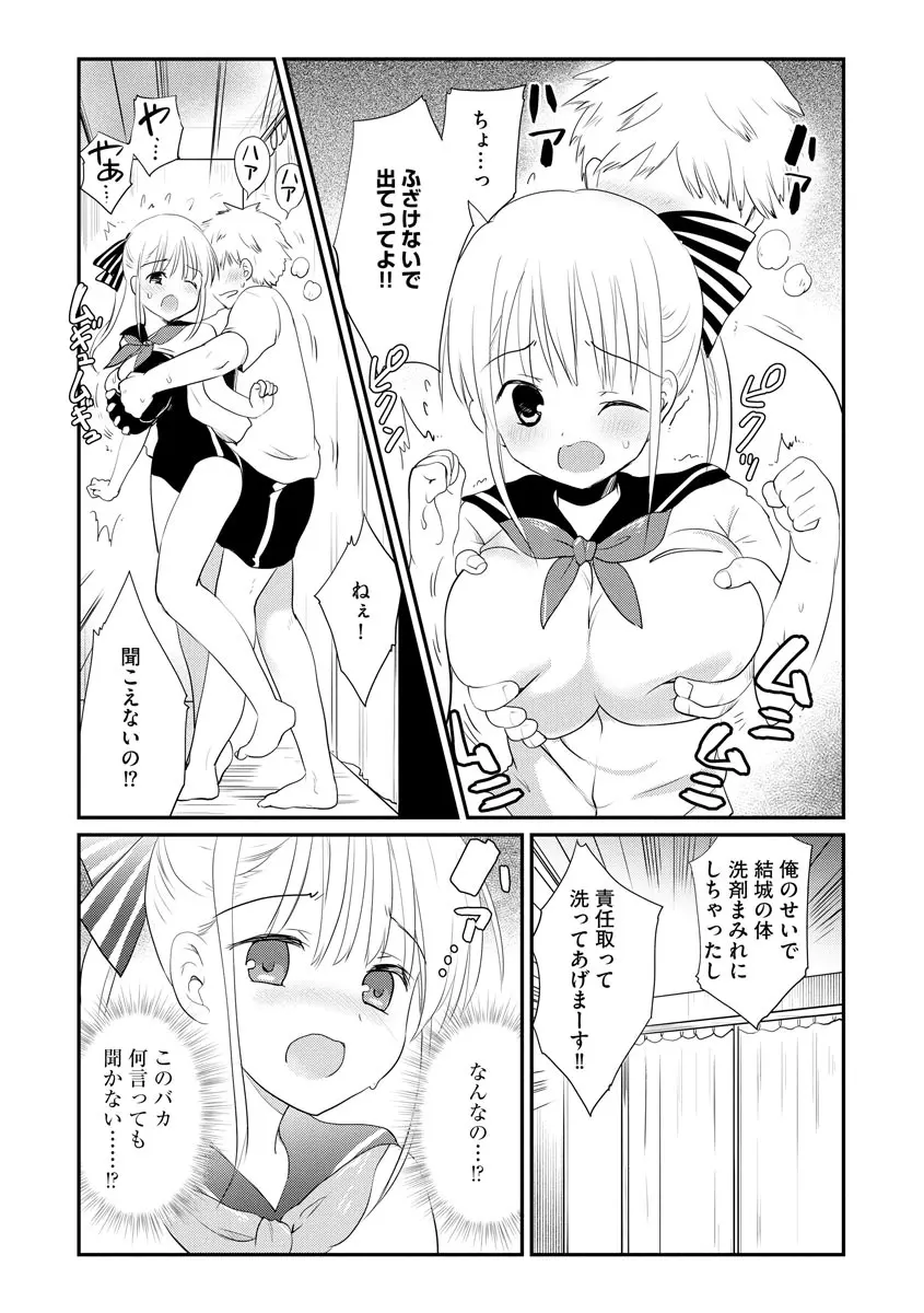 サイベリア plus Vol.1 Page.124