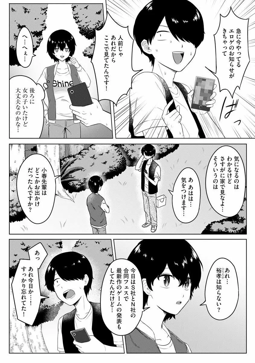 サイベリア plus Vol.2 Page.106