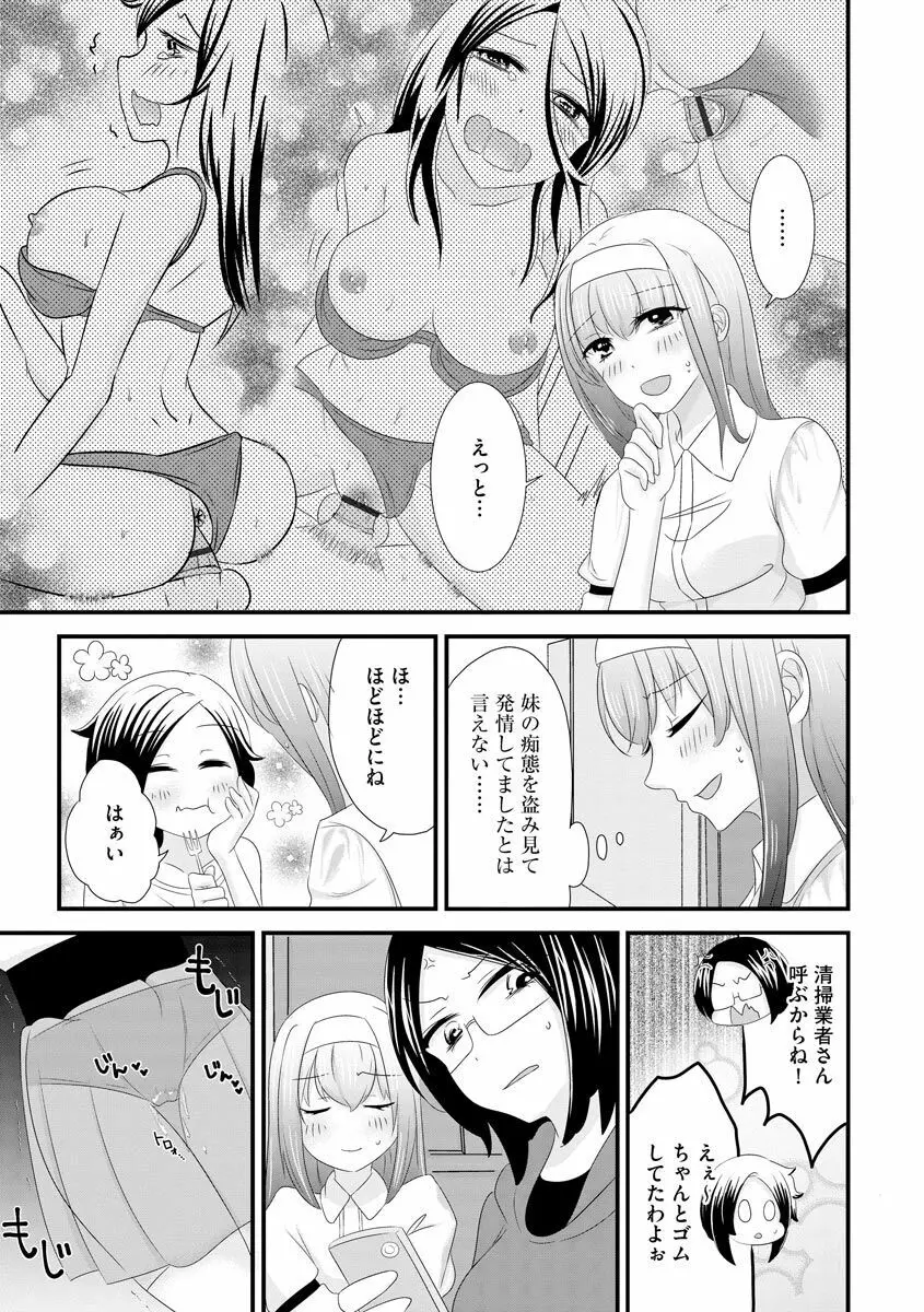 サイベリア plus Vol.2 Page.135