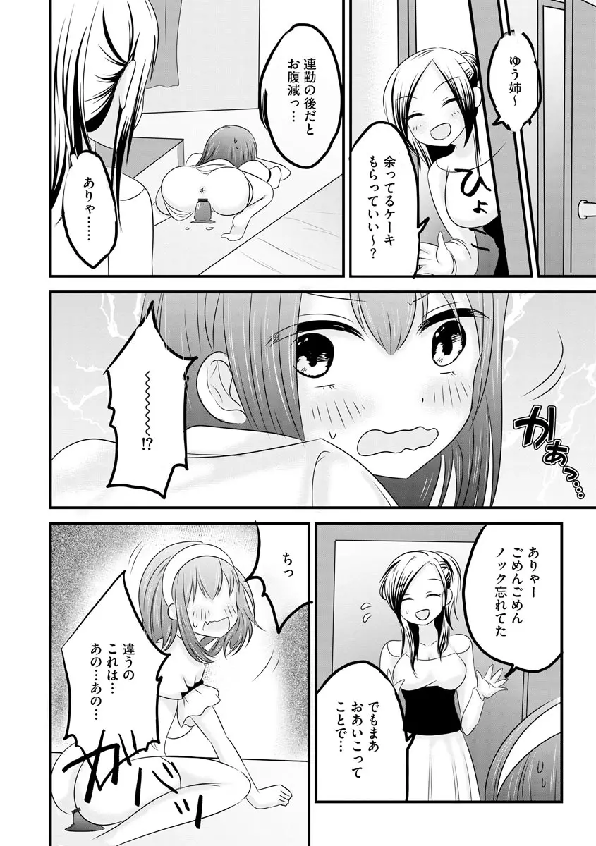 サイベリア plus Vol.2 Page.146