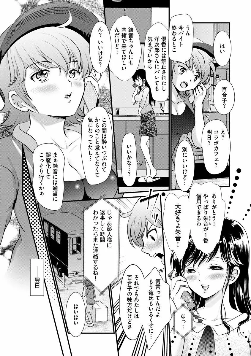 サイベリア plus Vol.2 Page.157