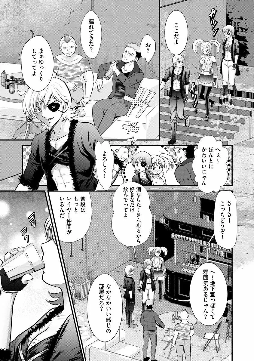 サイベリア plus Vol.2 Page.161