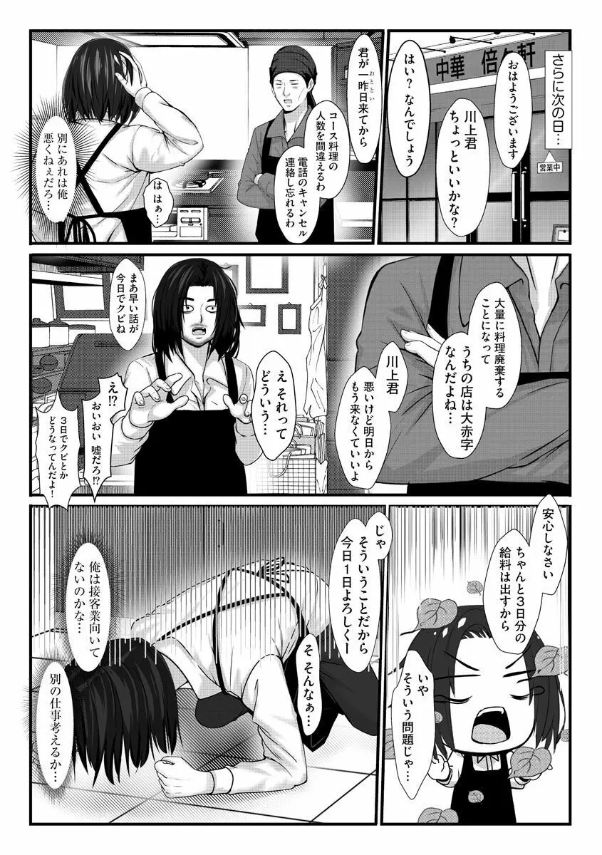 サイベリア plus Vol.2 Page.183