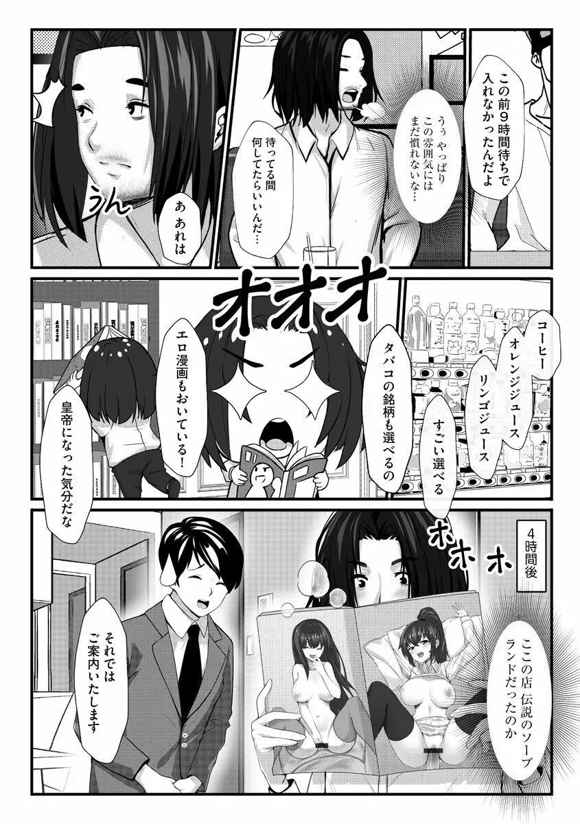 サイベリア plus Vol.2 Page.186