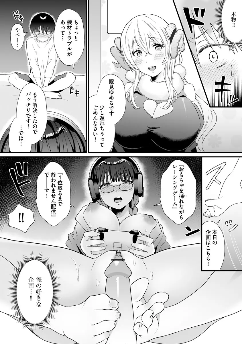 サイベリア plus Vol.2 Page.20