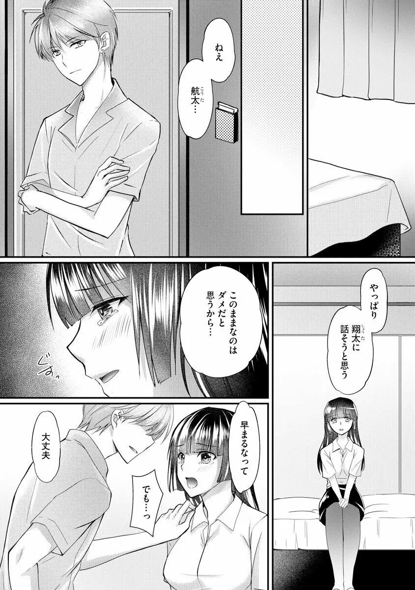 サイベリア plus Vol.2 Page.205