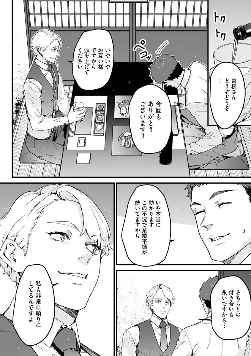 サイベリア plus Vol.2 Page.242