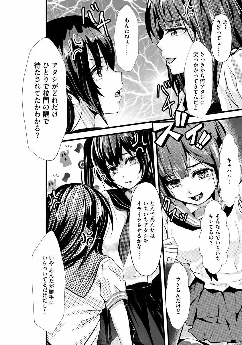 サイベリア plus Vol.2 Page.294