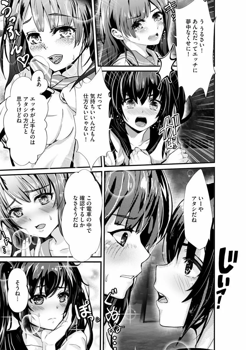 サイベリア plus Vol.2 Page.297