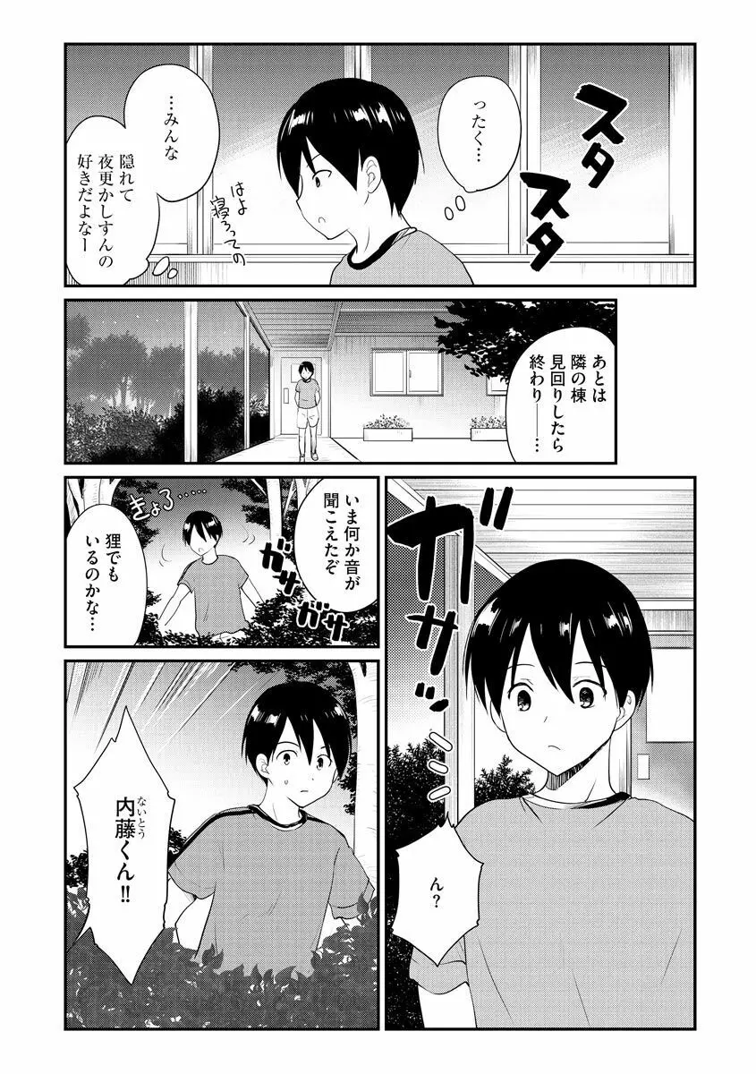 サイベリア plus Vol.2 Page.36