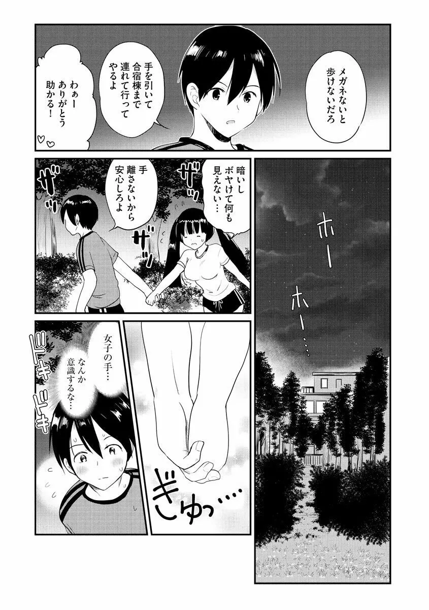 サイベリア plus Vol.2 Page.38