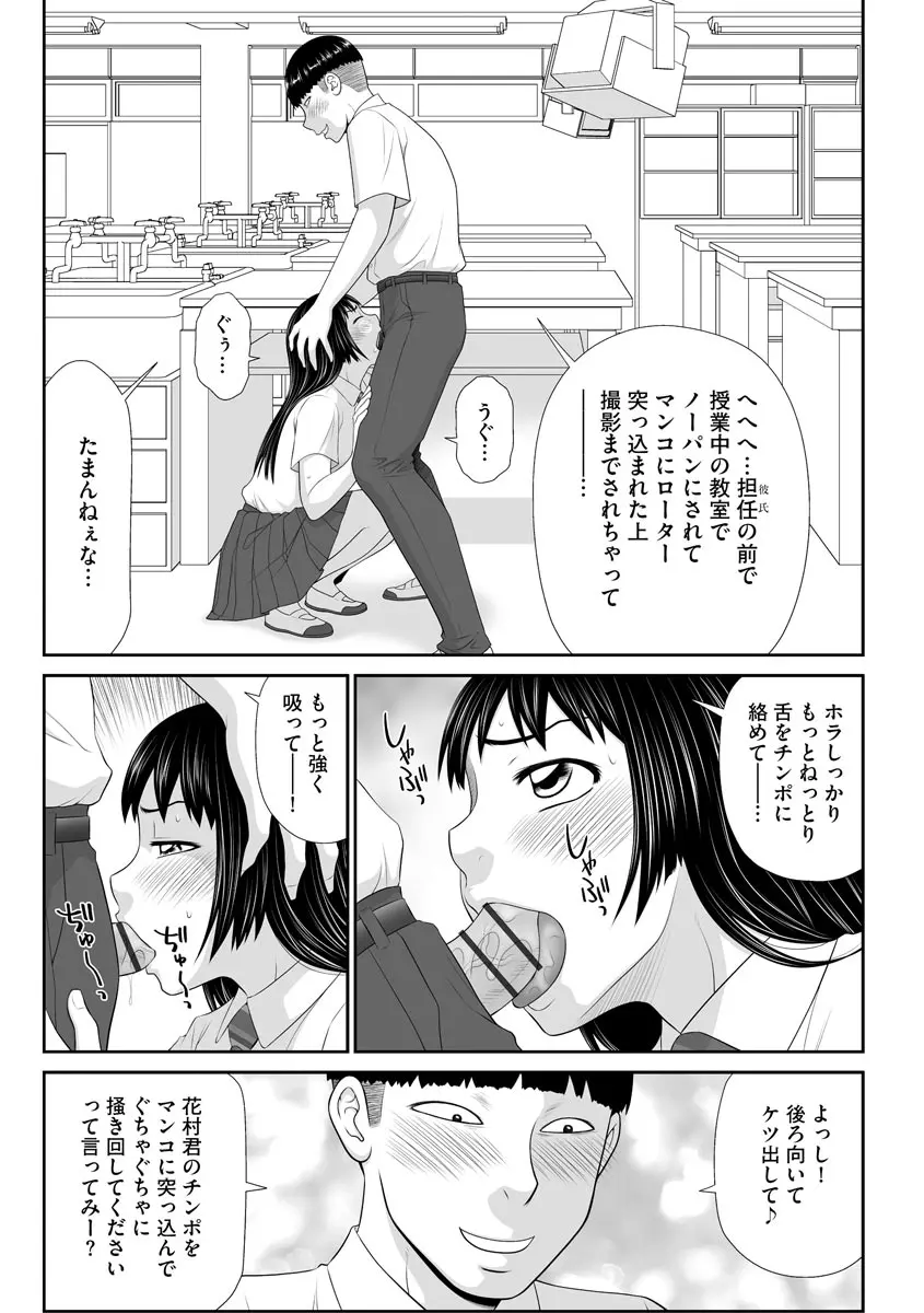 サイベリア plus Vol.2 Page.89