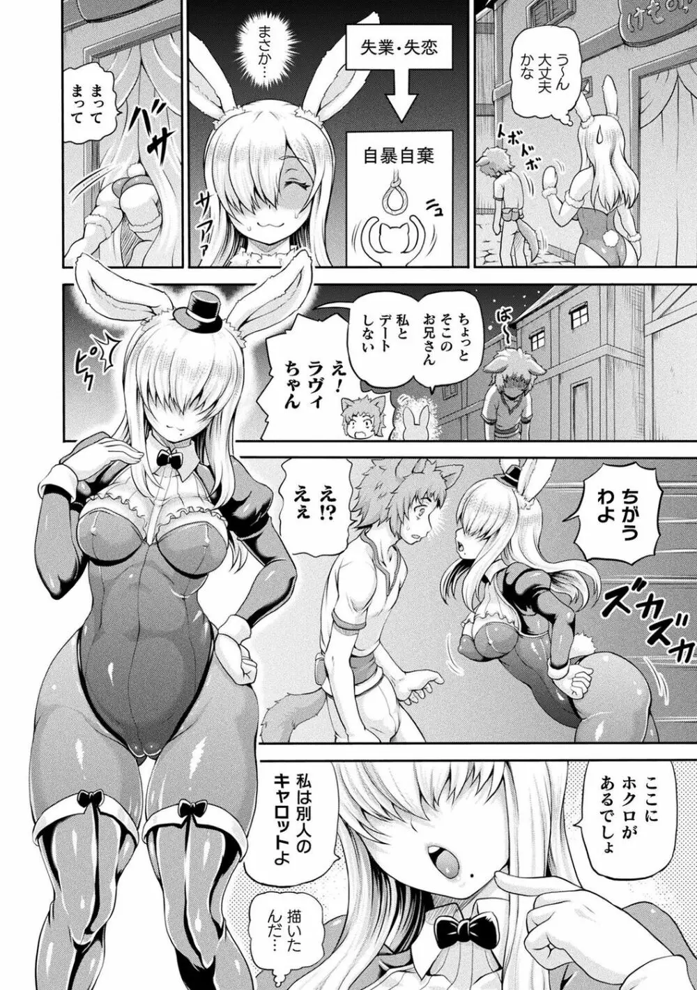 異世界娼館3 Page.120