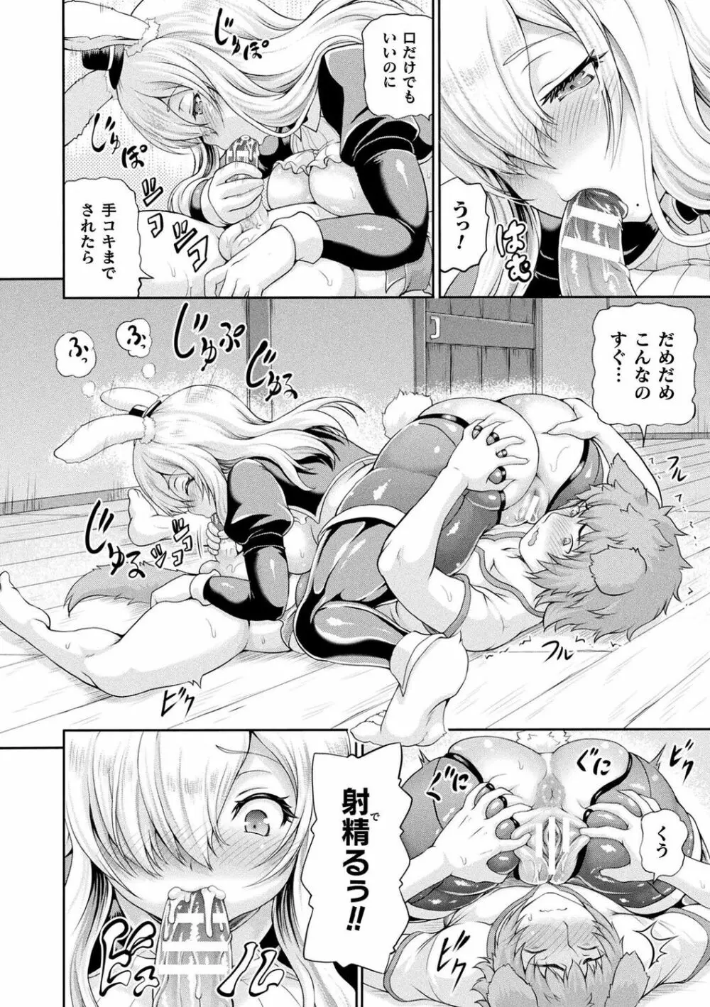 異世界娼館3 Page.128