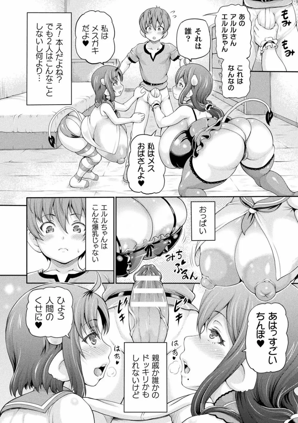 異世界娼館3 Page.160