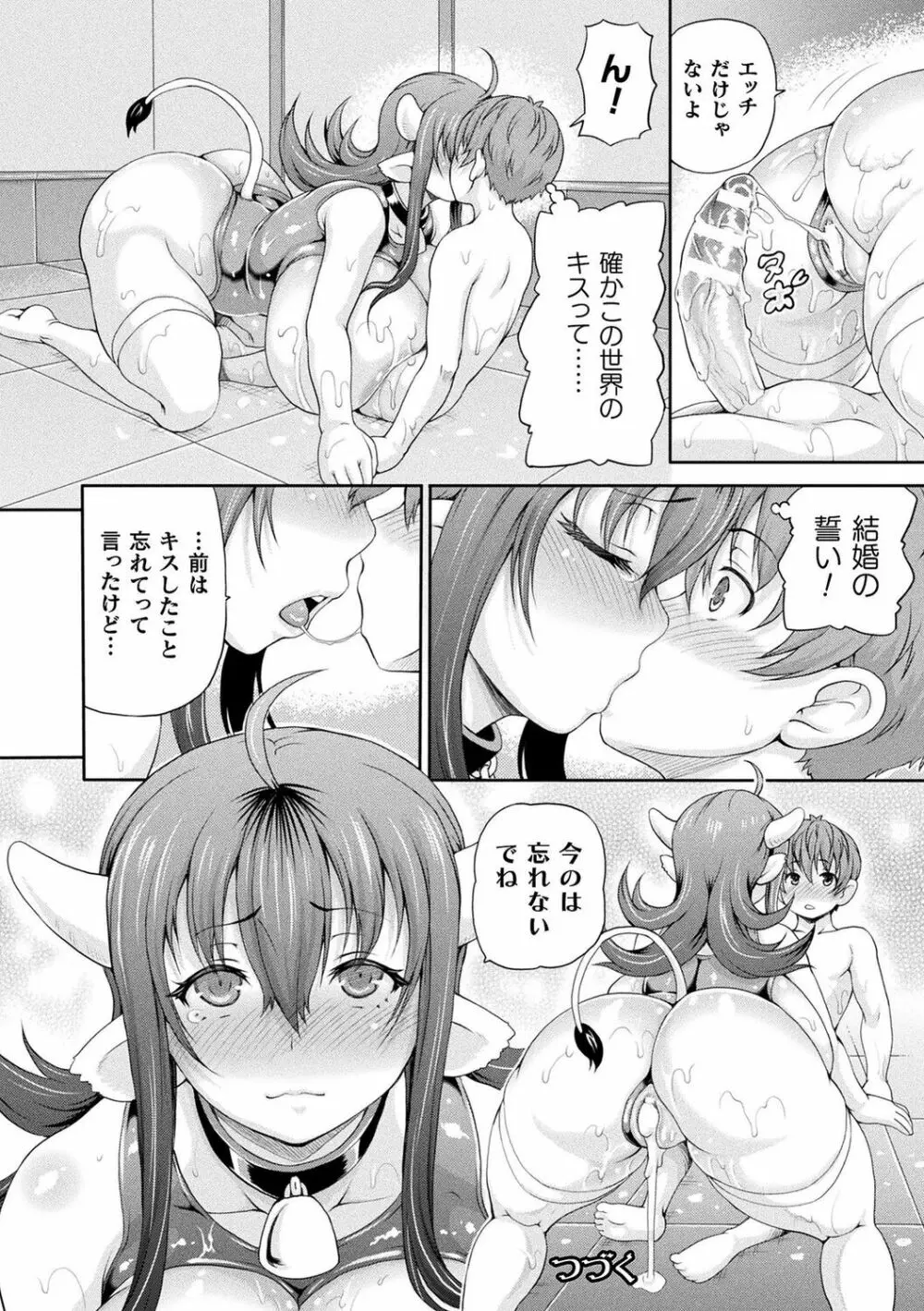 異世界娼館3 Page.24